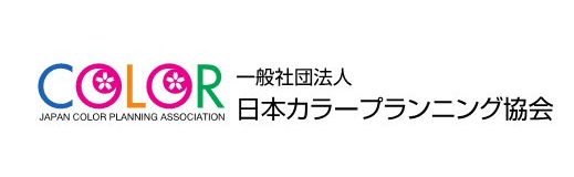 合同会社nakayaは一般社団法人日本カラープランニング協会（代表理事：桑野優子）カラーパレット戦略を軸としたデジタルトランスフォーメーション（DX）モデルの推進を目的に、戦略的業務提携を締結しました。